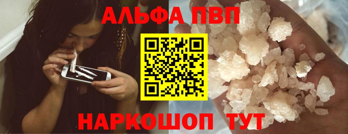 Alpha PVP VHQ  Alfa_PVP  где продают   Alpha-PVP кристаллы  Alfa_PVP мука  Вход с VPN  Среднеуральск 