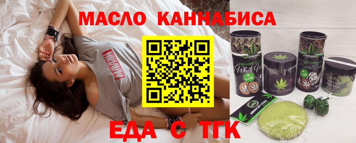 Среднеуральск  Печенье с ТГК марихуана  Вход с VPN 