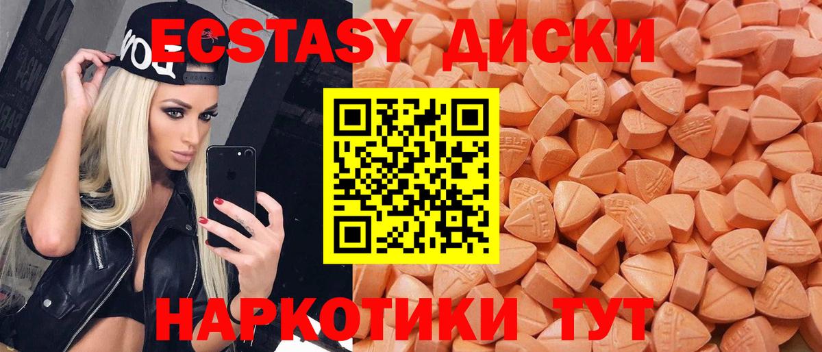 Экстази ешки    как войти  Среднеуральск  Ecstasy mix  Вход с VPN 