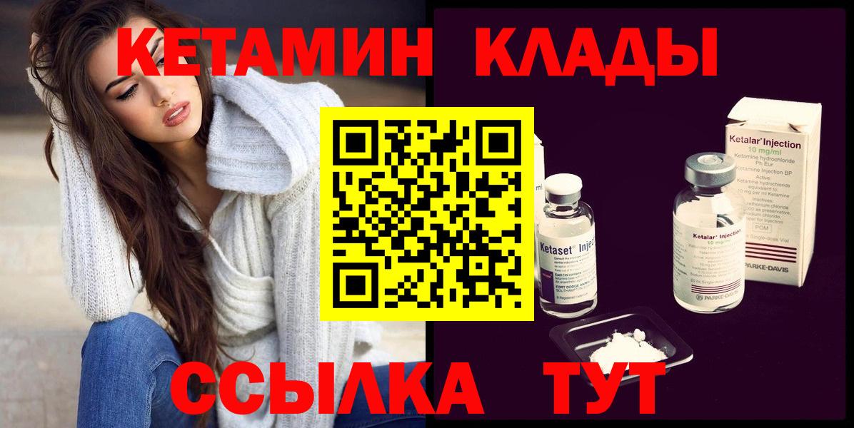 Среднеуральск  Кетамин ketamine  КЕТАМИН ketamine  Вход с VPN 