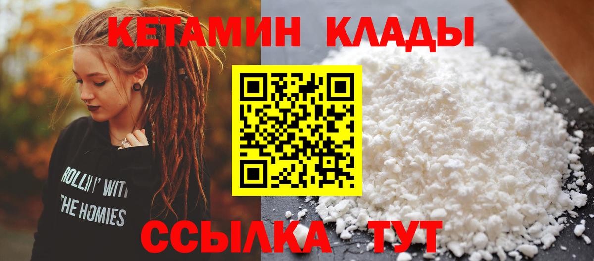 Кетамин ketamine Среднеуральск