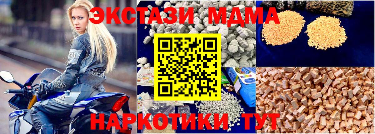 МДМА crystal  MDMA молли  МДМА  Вход с VPN  Среднеуральск 