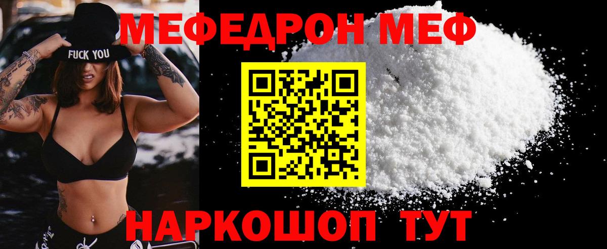 Среднеуральск  Меф mephedrone  цена   Вход с VPN  Мефедрон мука  Меф 