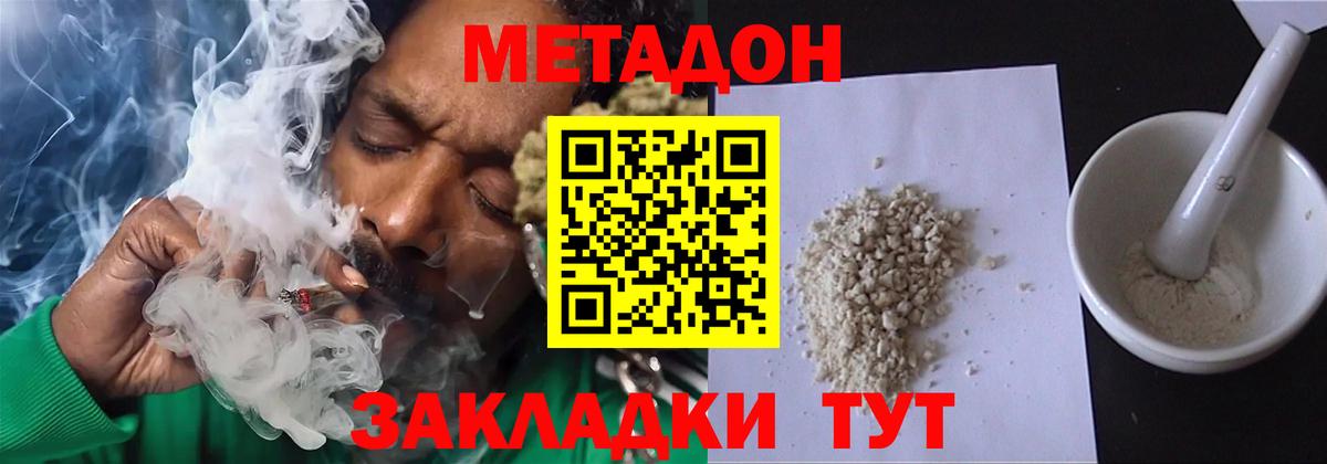 Среднеуральск  МЕТАДОН VHQ  Вход с VPN  МЕТАДОН мёд 