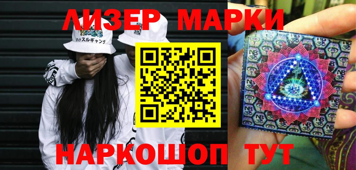 Марки N-bome 1500мкг Среднеуральск