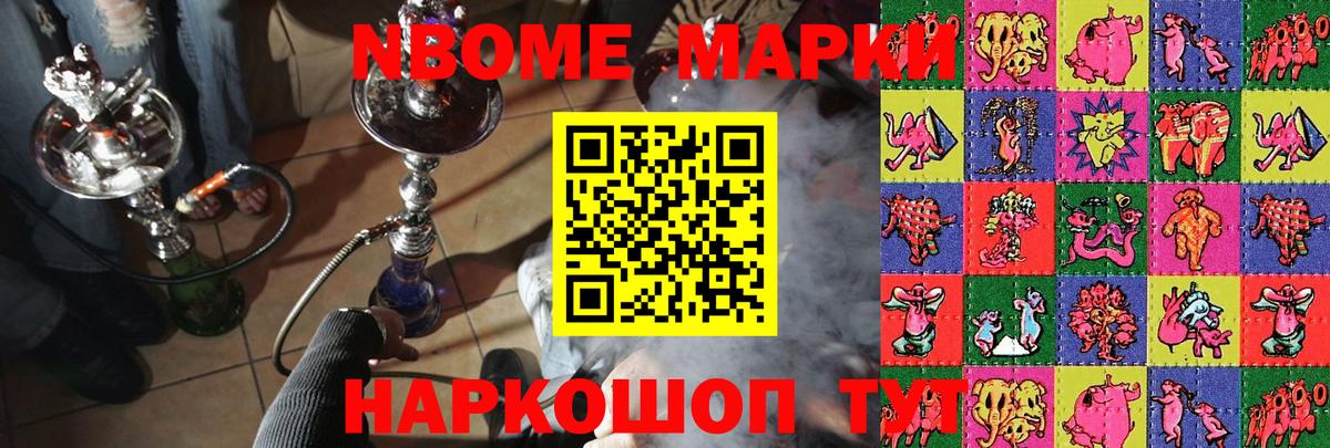 Среднеуральск  Марки 25I-NBOMe 1,5мг  Вход с VPN 