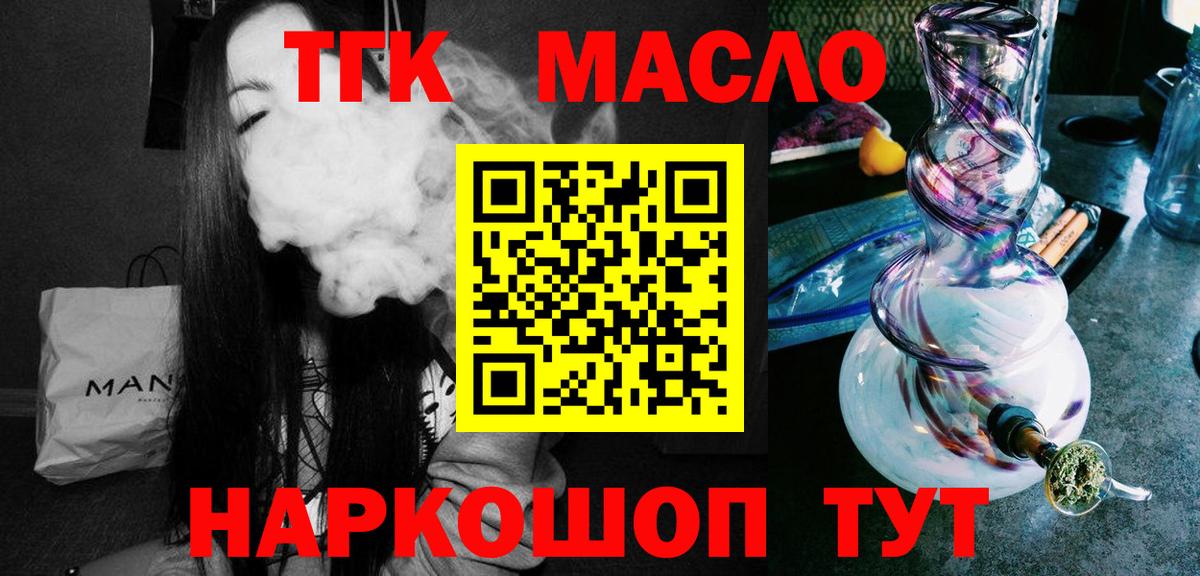 ТГК жижа Среднеуральск