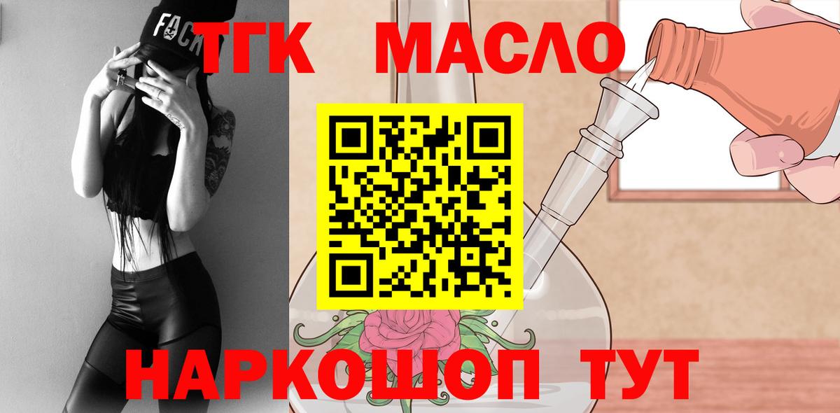 Дистиллят ТГК концентрат  Вход с VPN  Среднеуральск 