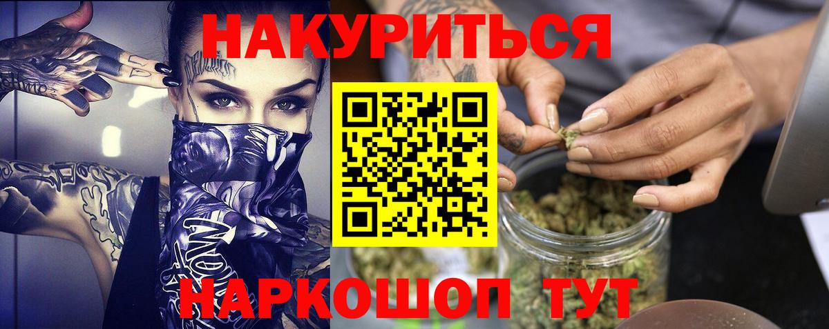 Бошки Шишки планчик  Бошки марихуана конопля  Среднеуральск  Бошки Шишки SATIVA & INDICA  Вход с VPN 